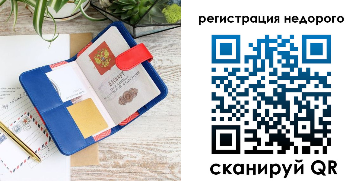 прописка в квартире в Белоозёрском