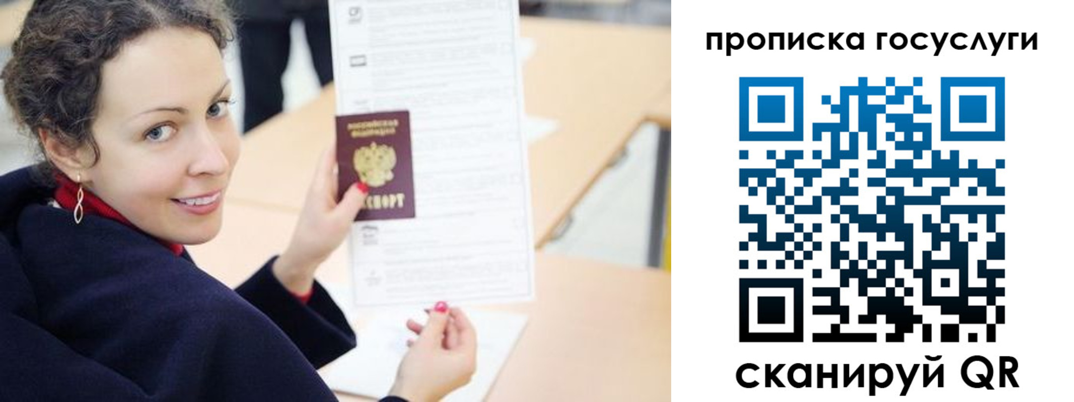 временная регистрация в Белоозёрском