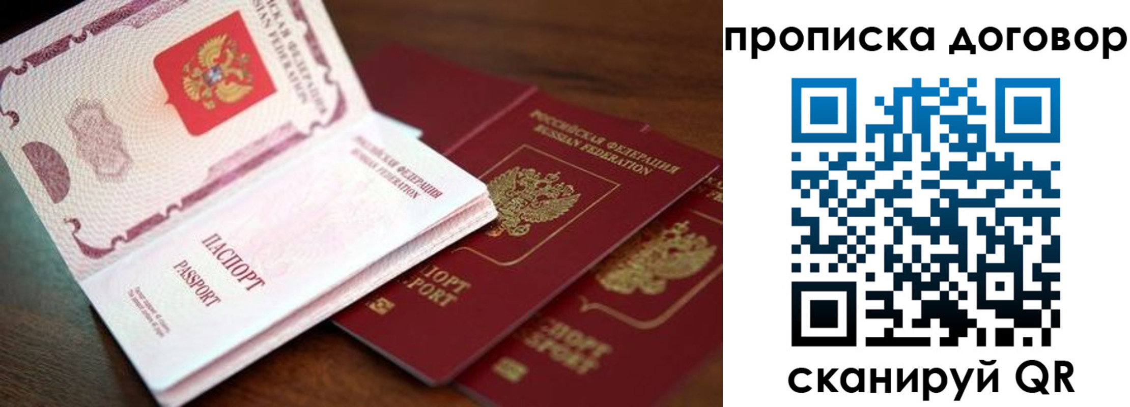 прописка для школы в Белоозёрском