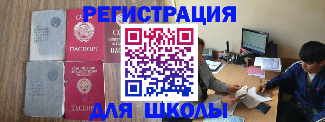 прописка для кредита в Белоозёрском