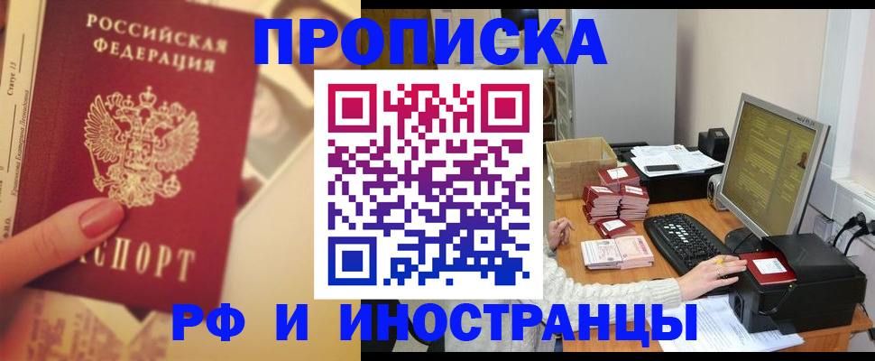 регистрация в Белоозёрском