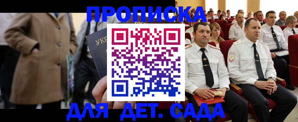 временная регистрация для всех в Белоозёрском