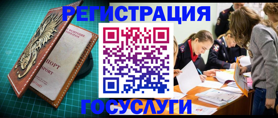 где прописаться в Белоозёрском