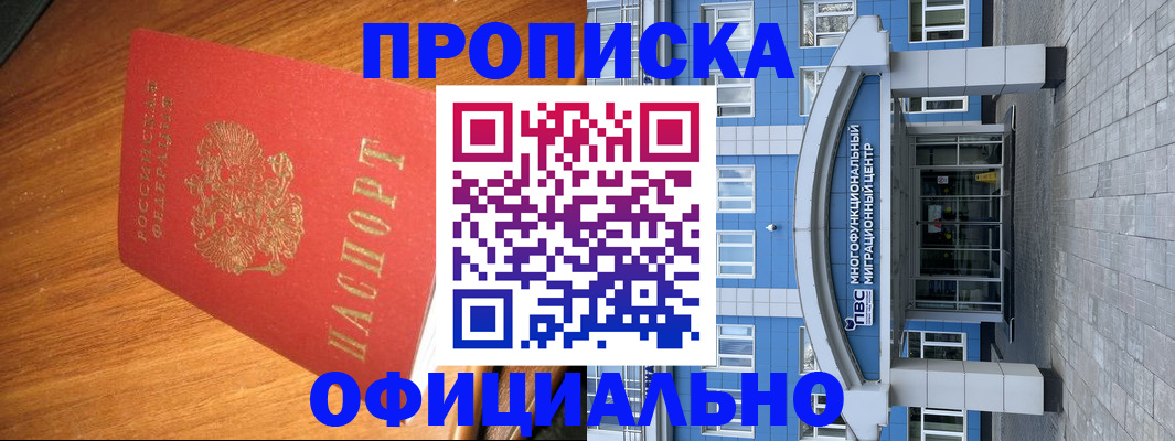 временная регистрация для школы в Белоозёрском